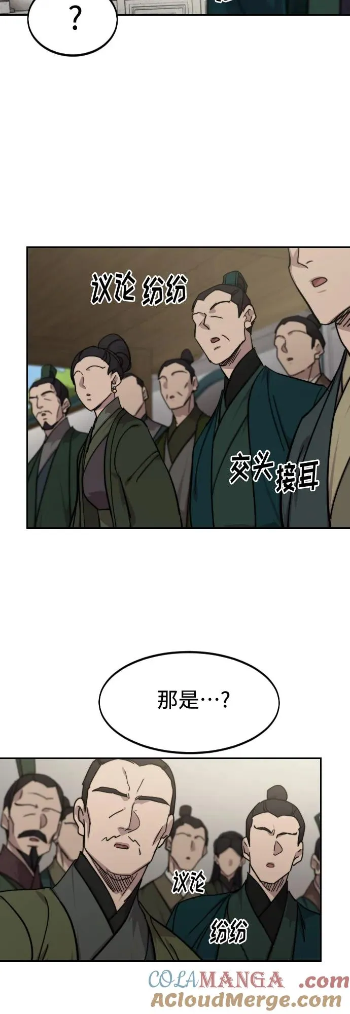 第149话 第61页