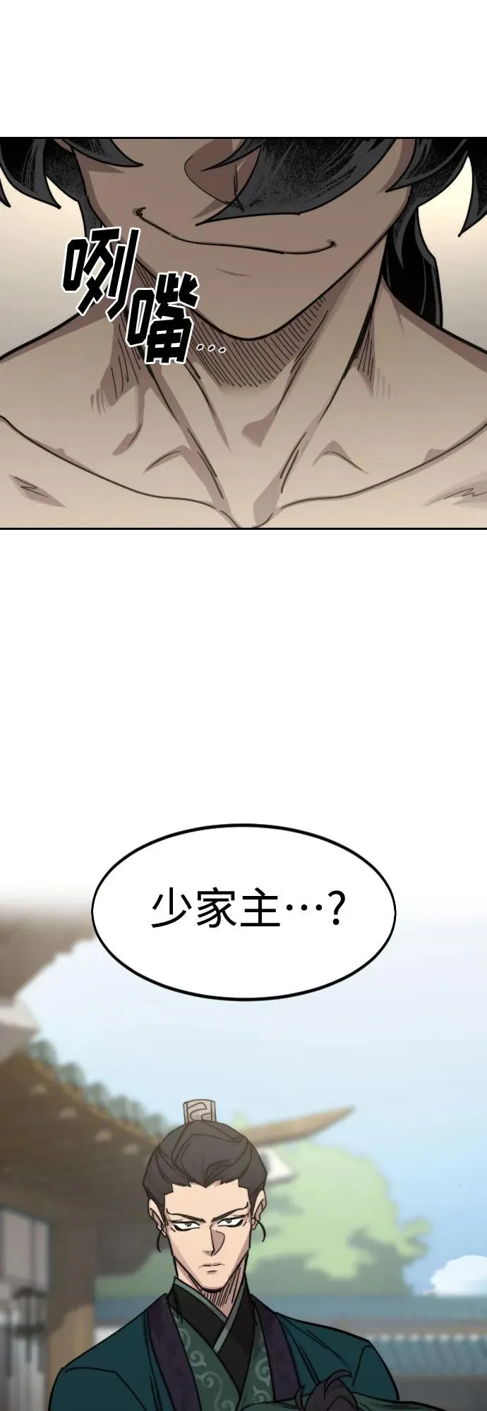 第149话 第62页