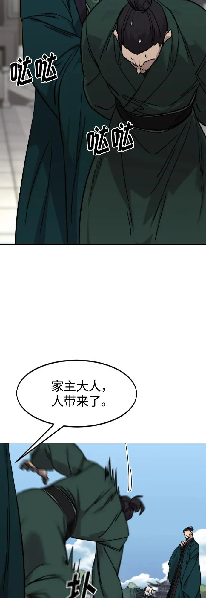 第149话 第63页