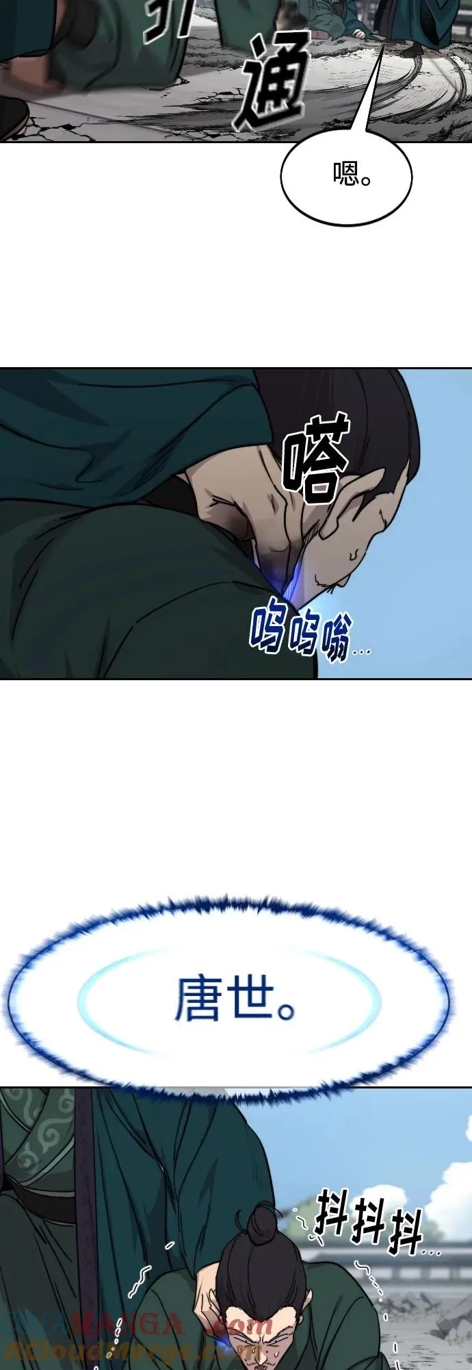 第149话 第64页