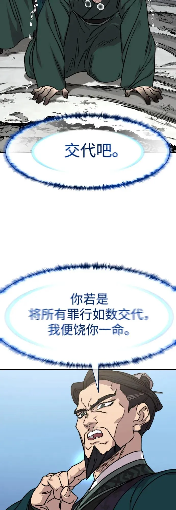 第149话 第65页