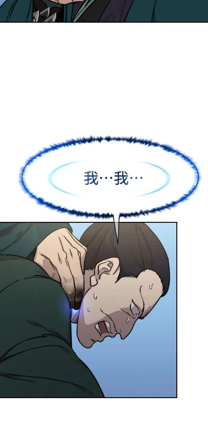 第149话 第66页