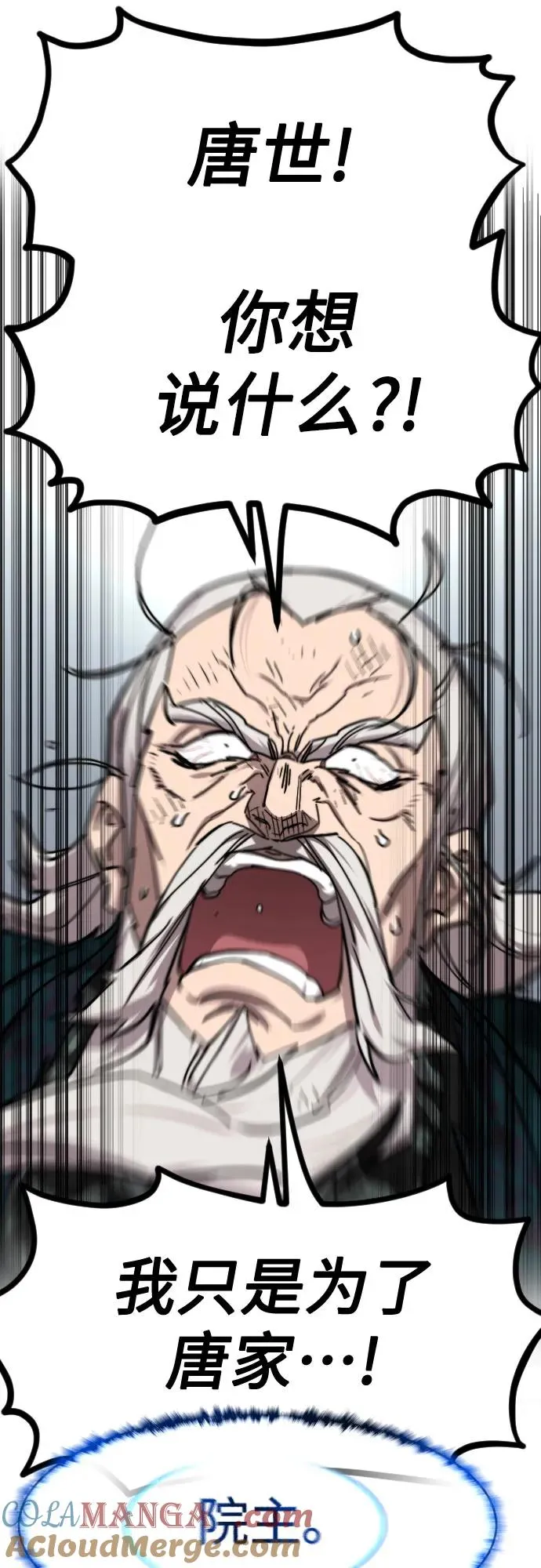第149话 第67页