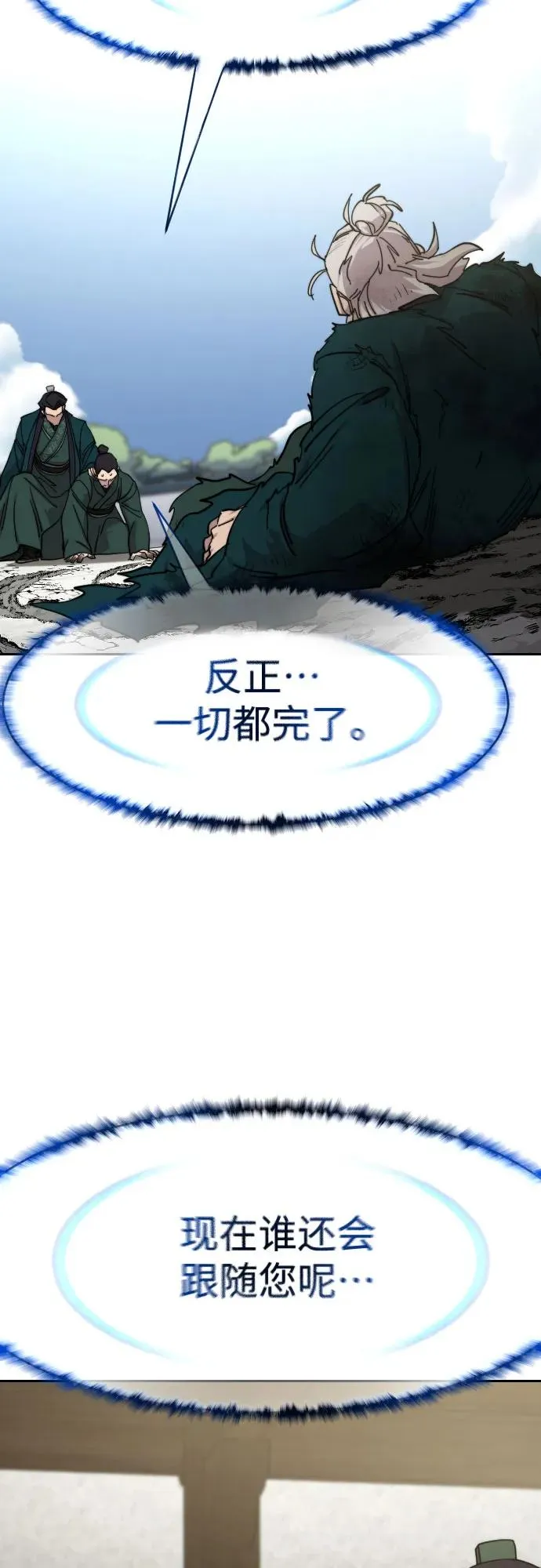 第149话 第68页