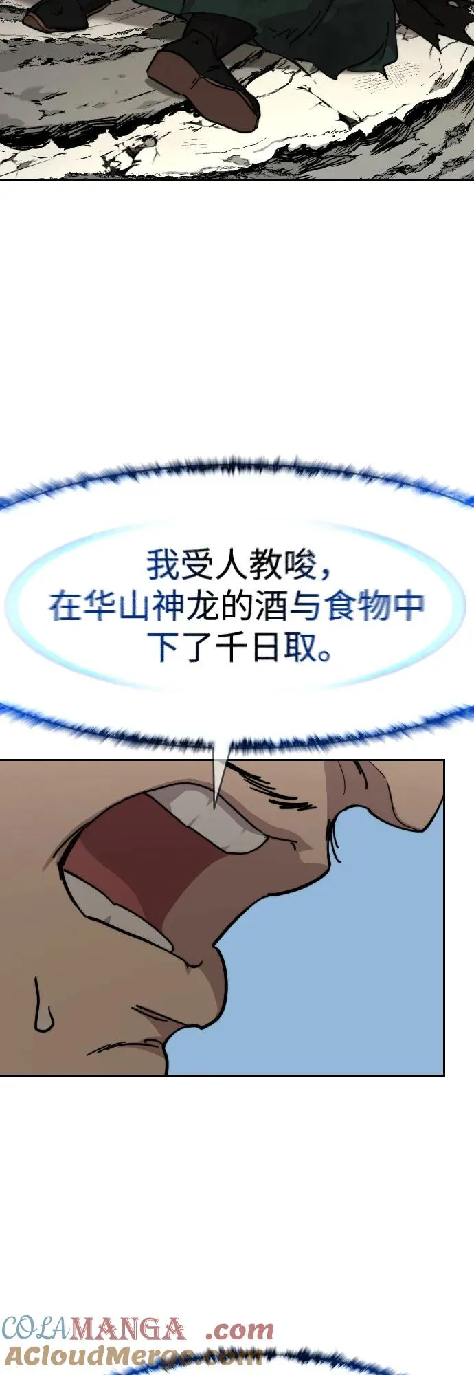 第149话 第70页