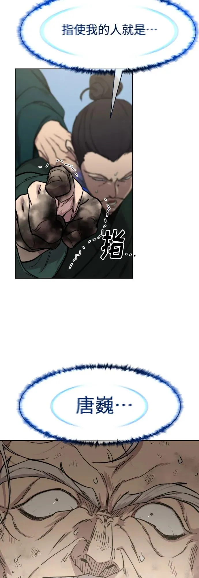 第149话 第71页