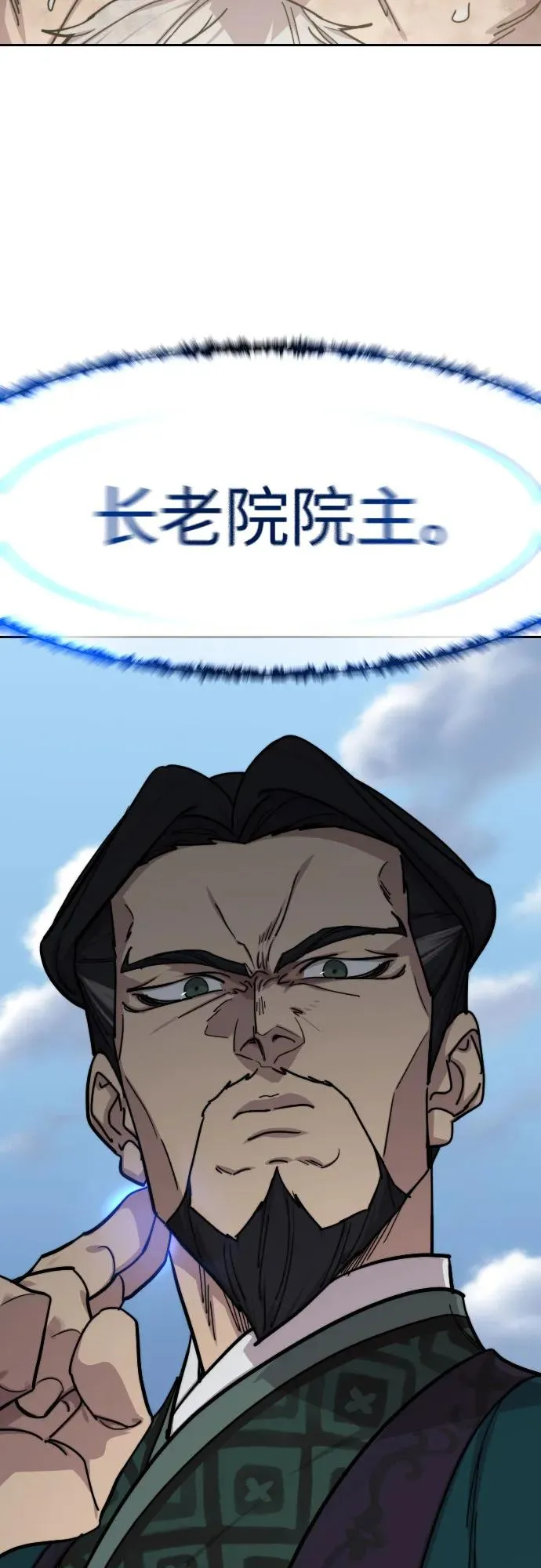 第149话 第72页