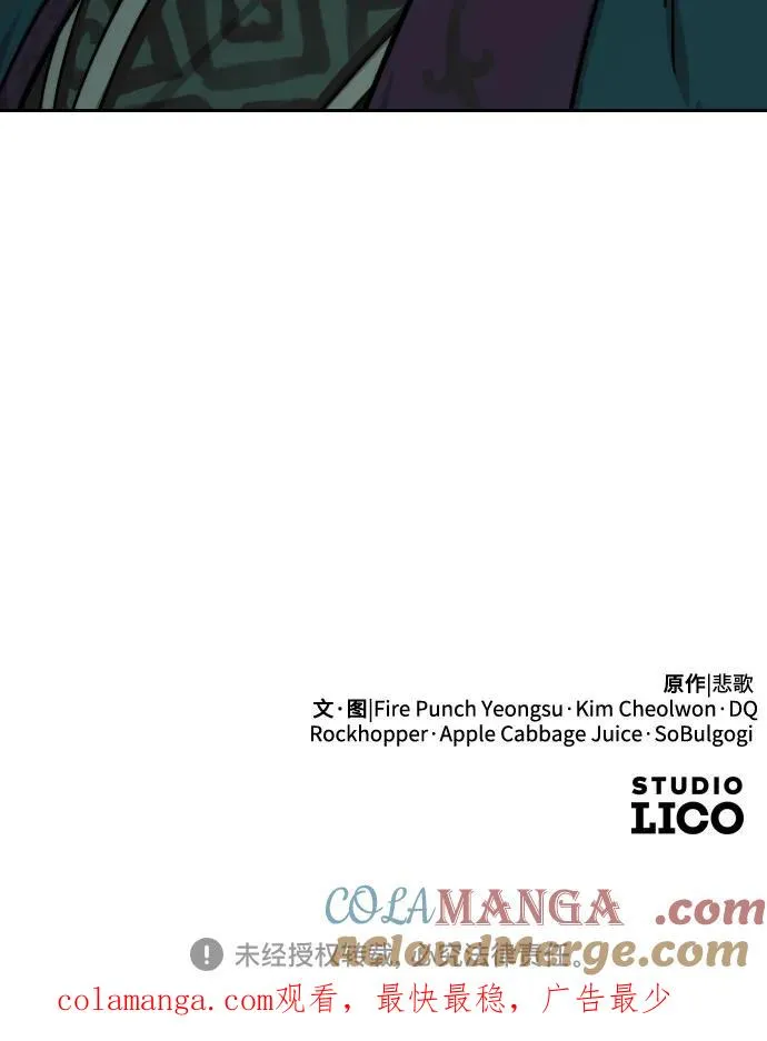 第149话 第73页