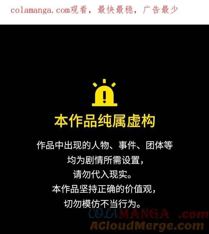 第150话 第1页