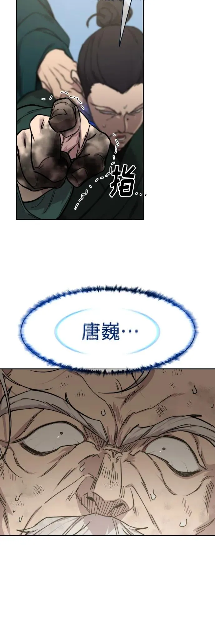 第150话 第3页