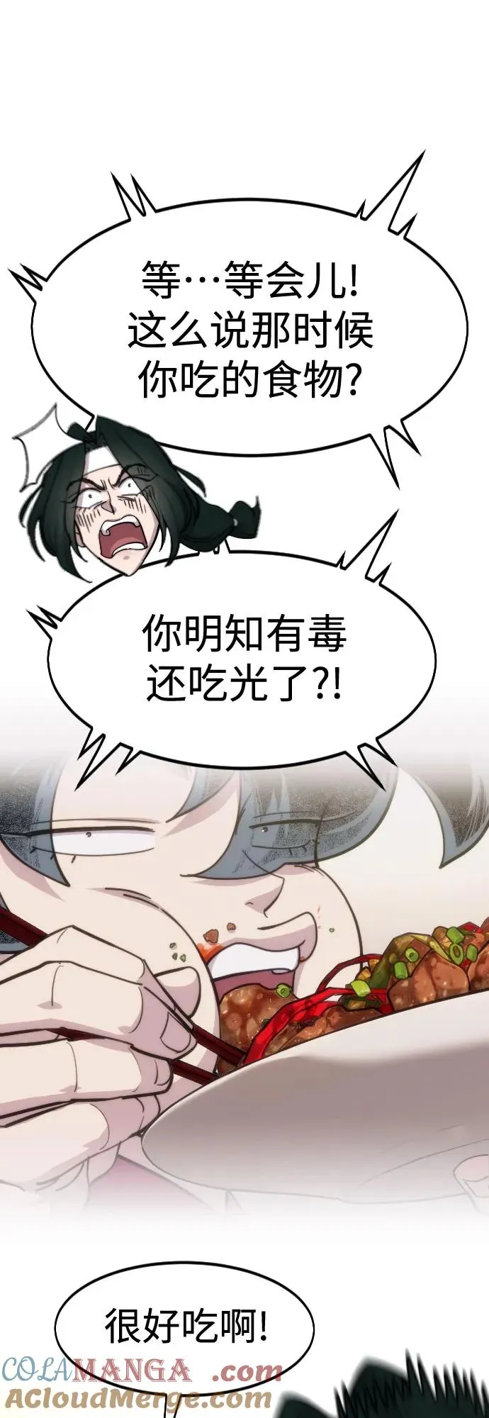 第150话 第7页