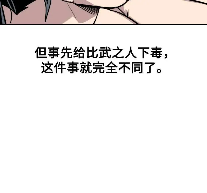 第150话 第9页