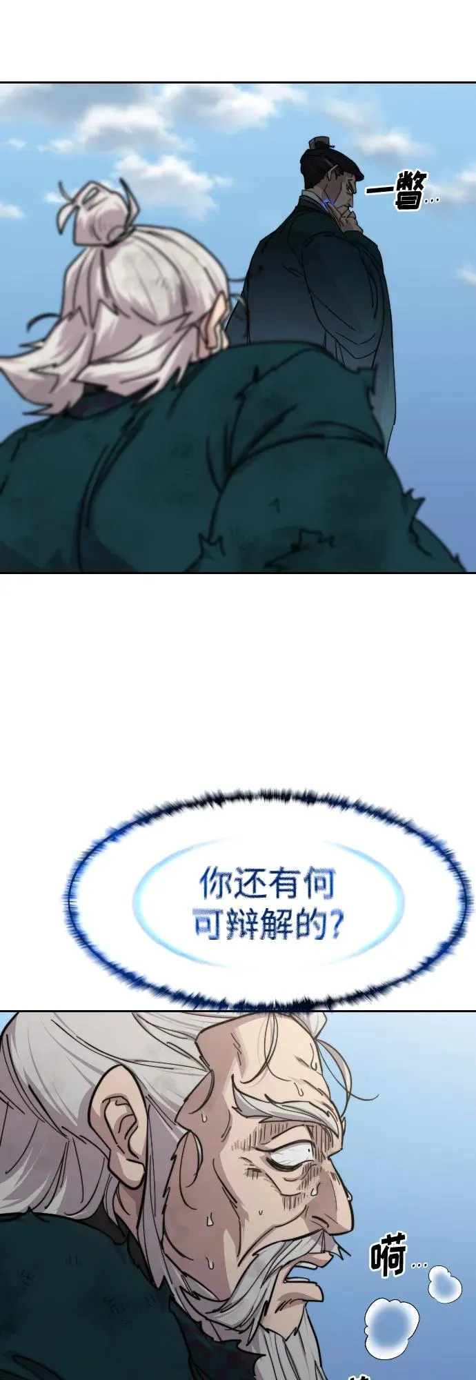 第150话 第11页