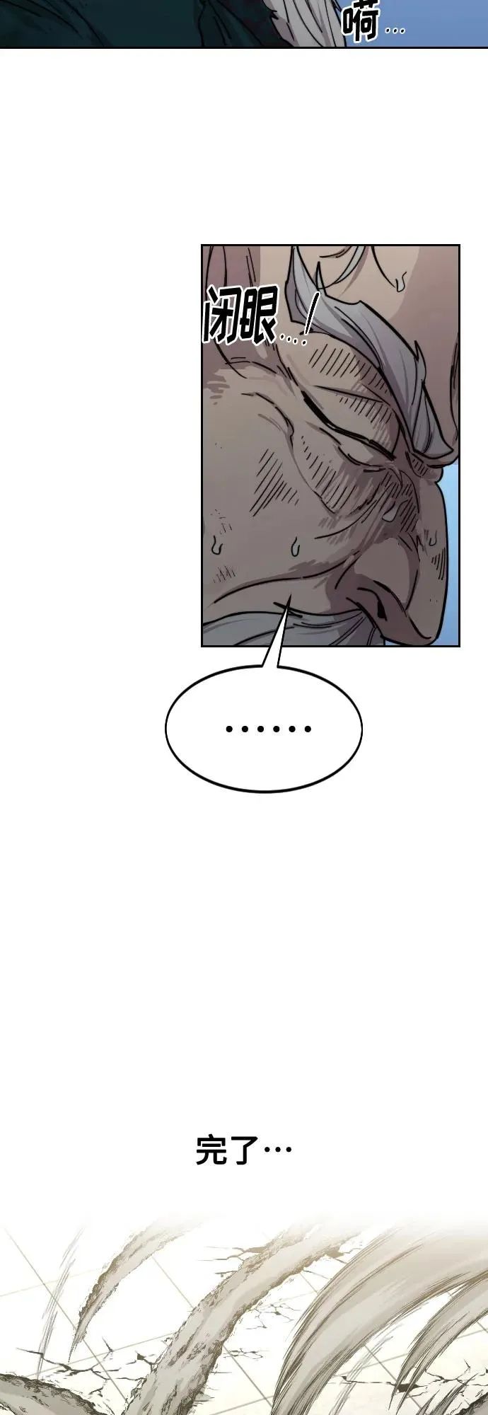 第150话 第12页