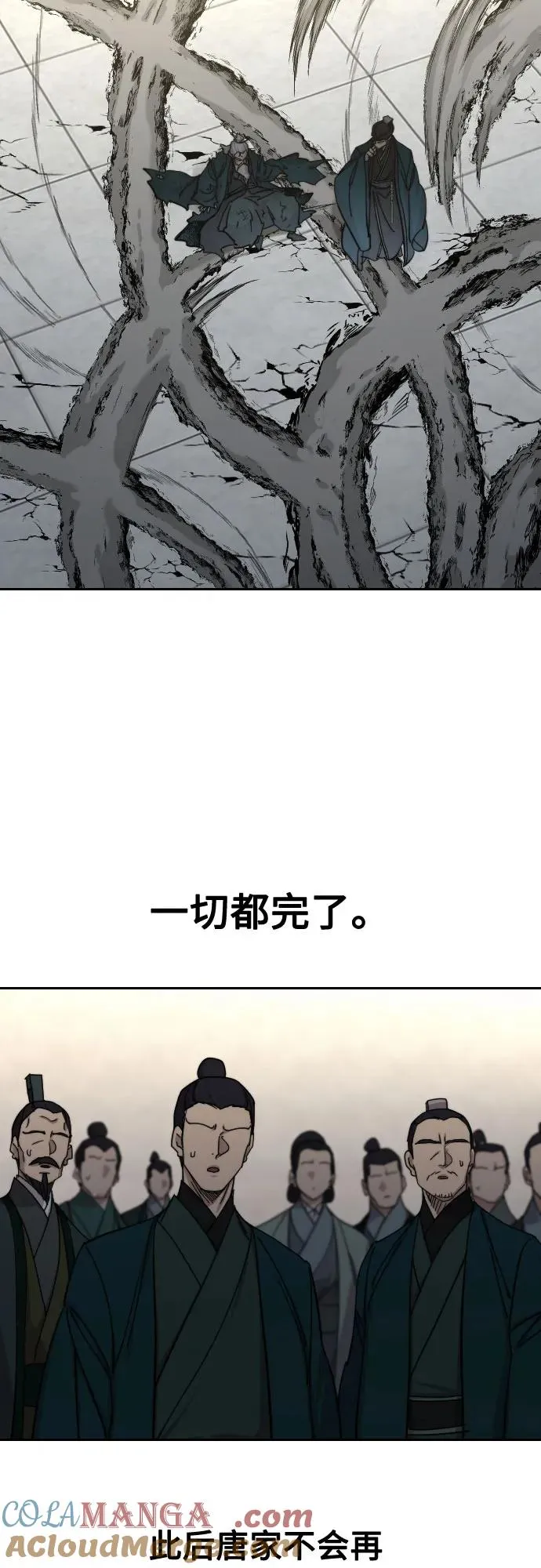 第150话 第13页