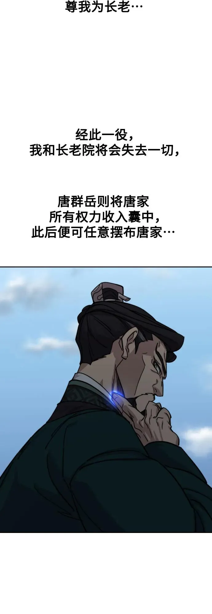 第150话 第14页