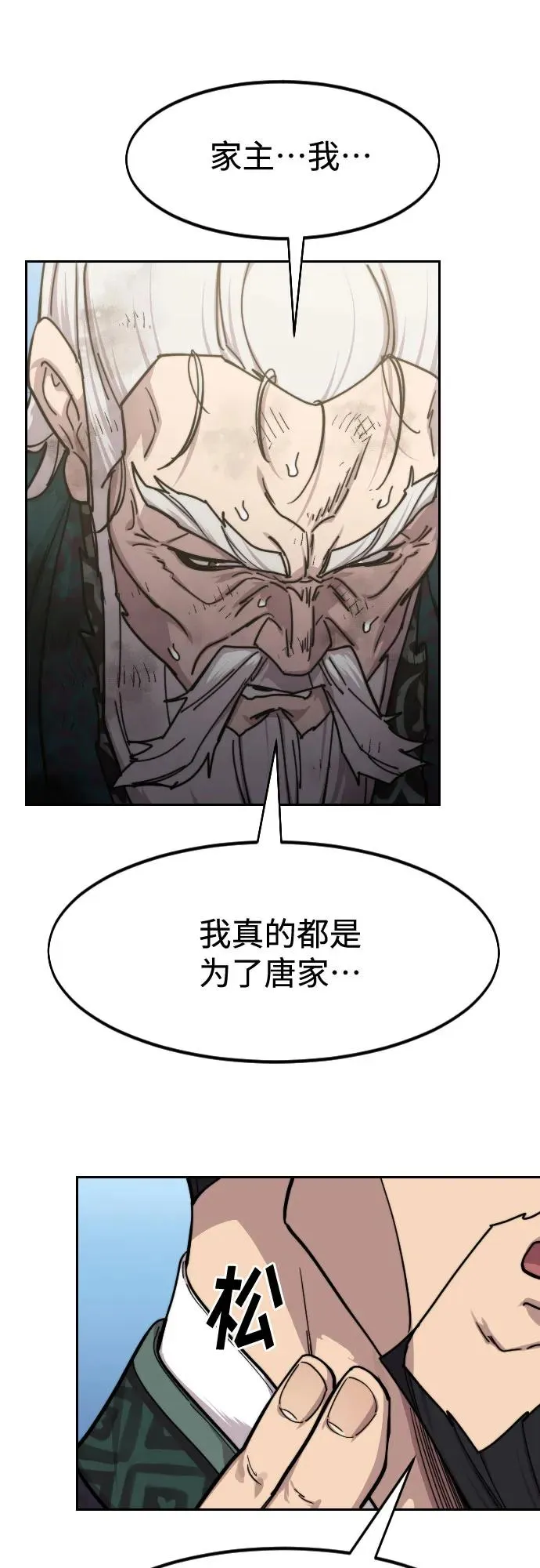 第150话 第15页