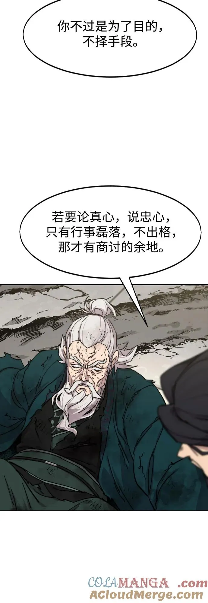 第150话 第16页