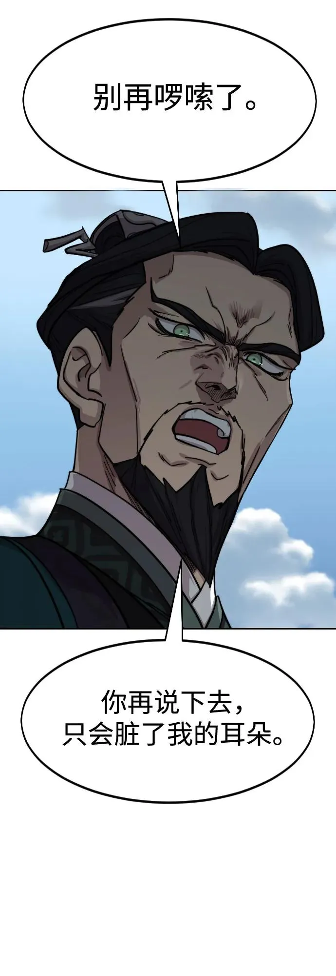 第150话 第17页