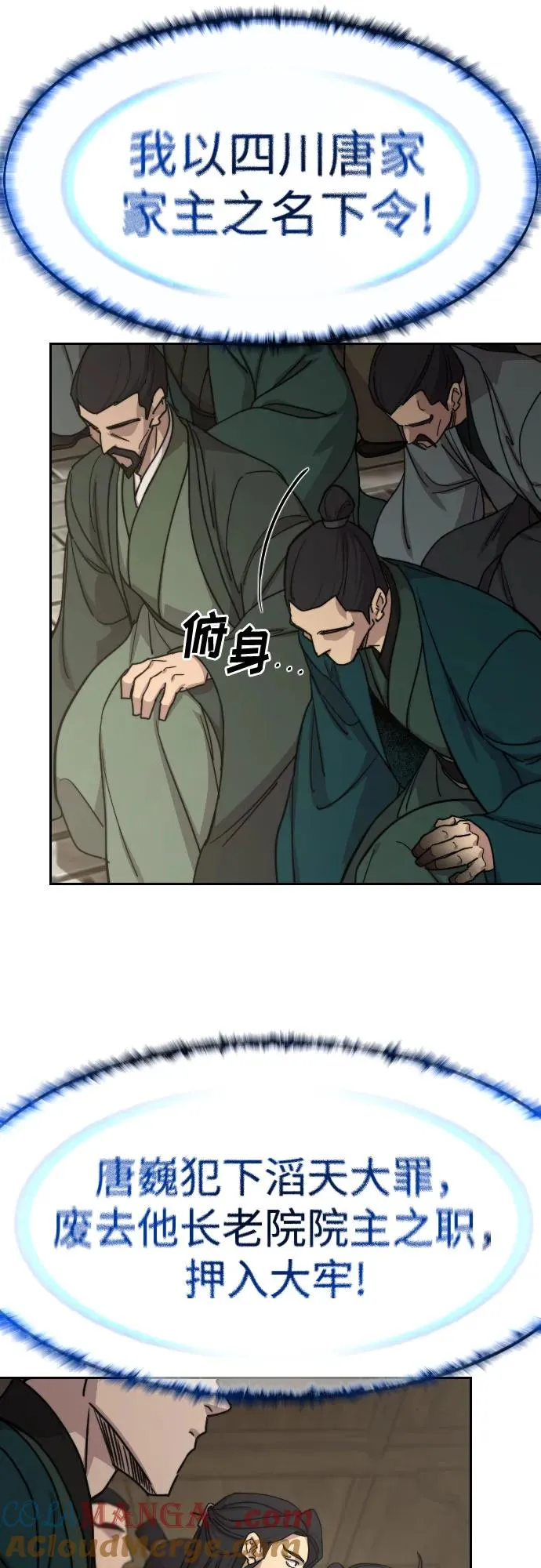 第150话 第19页