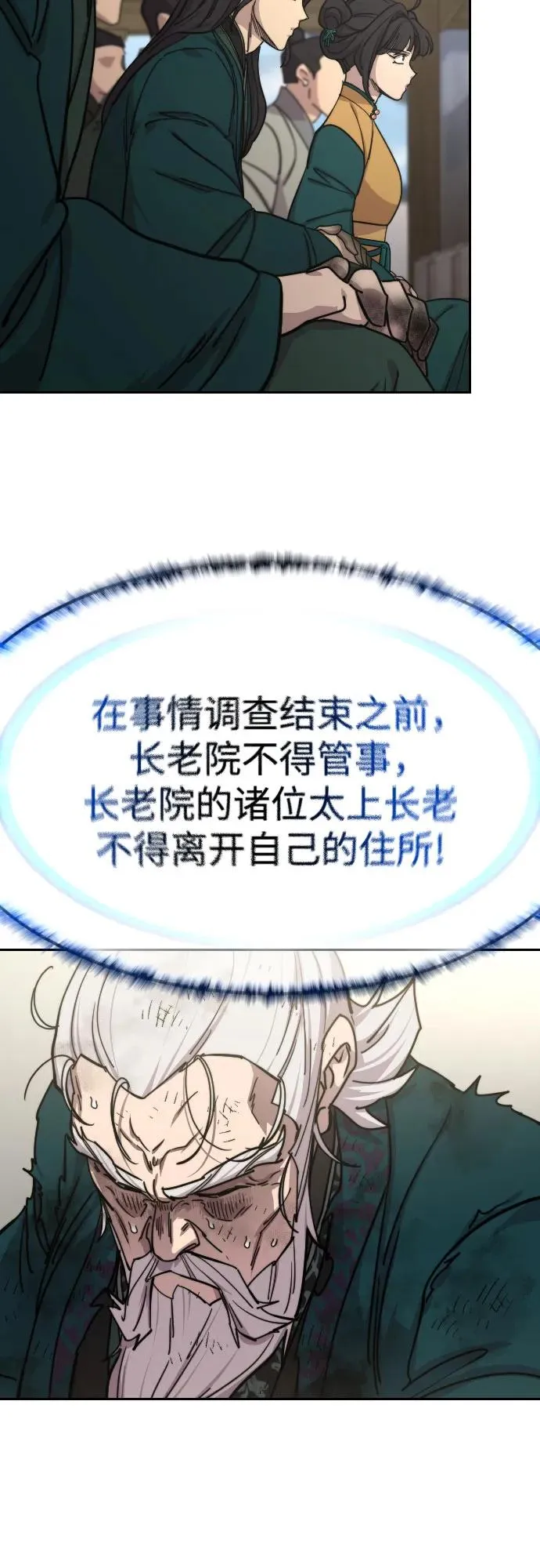 第150话 第20页