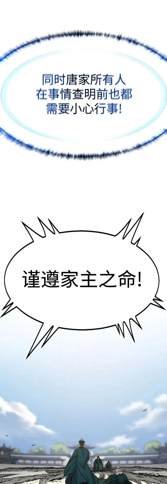 第150话 第21页