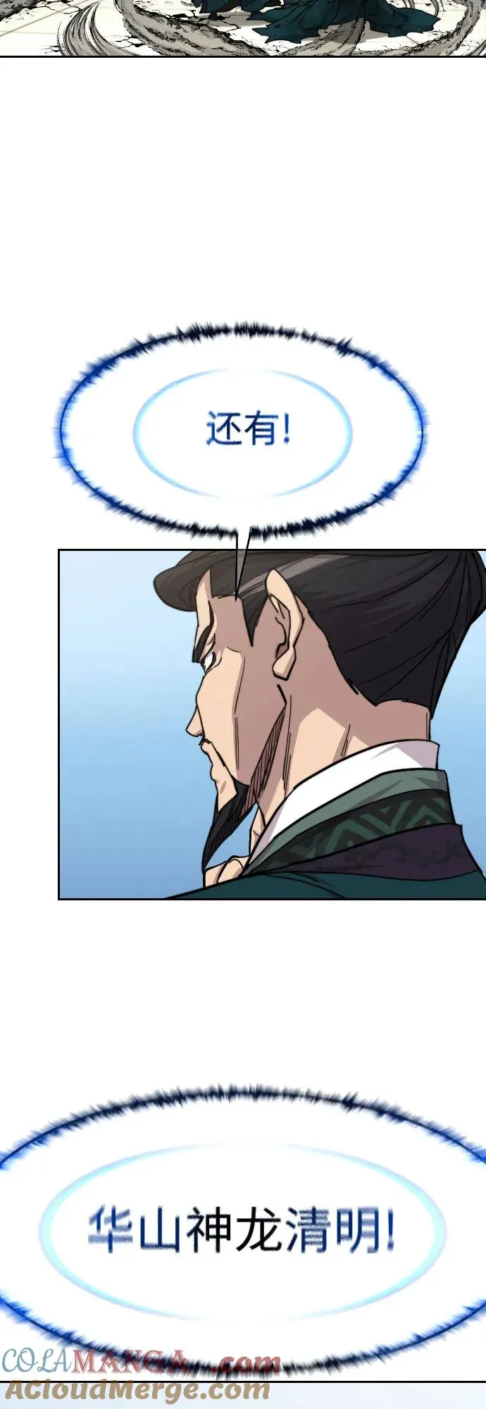 第150话 第22页