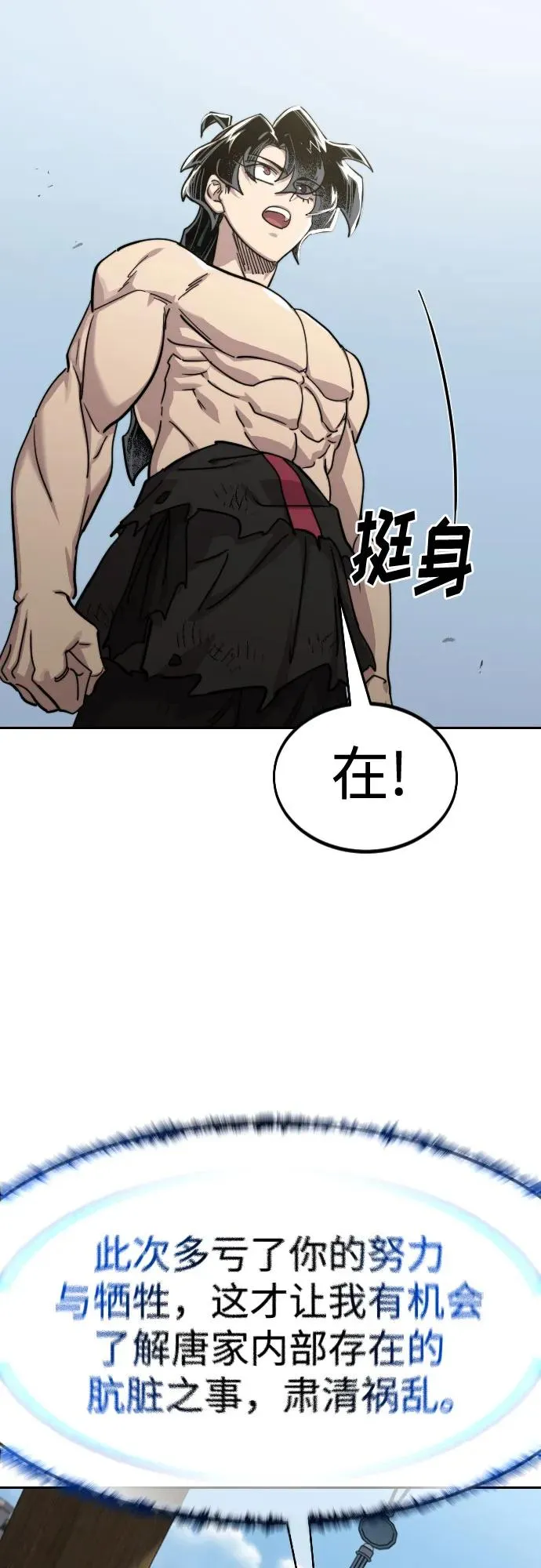 第150话 第23页