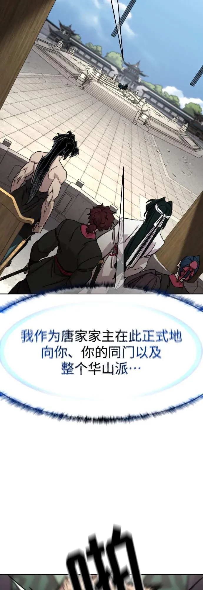 第150话 第24页
