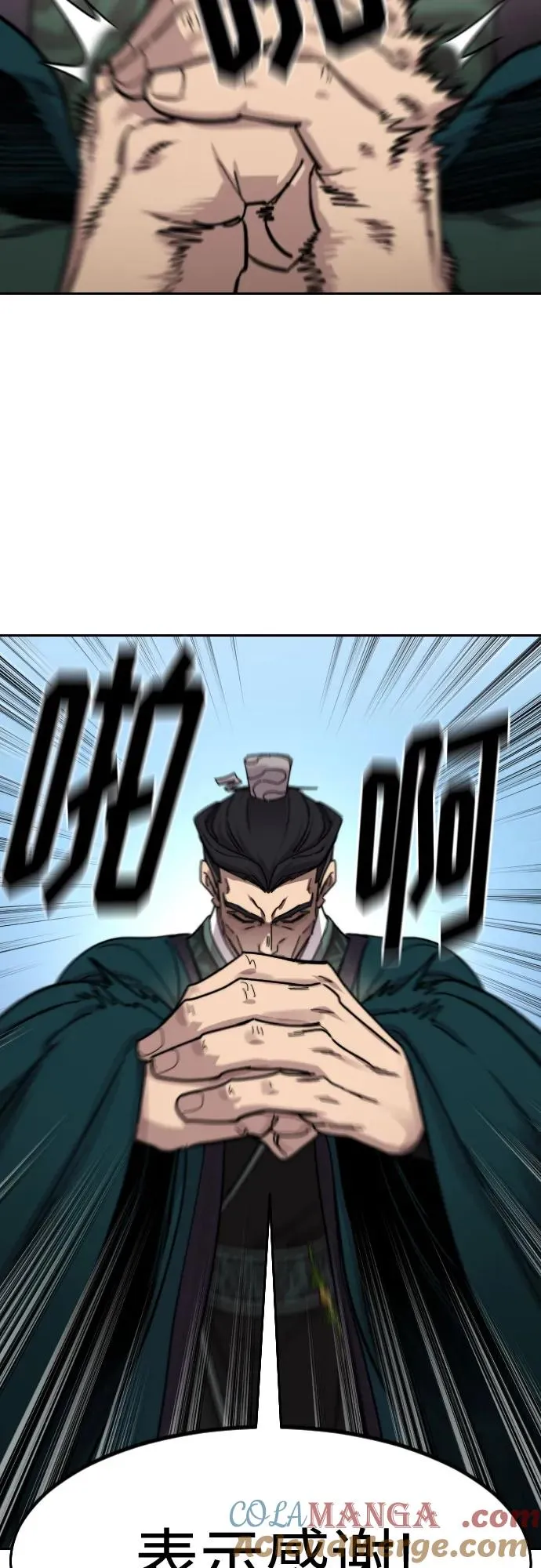 第150话 第25页