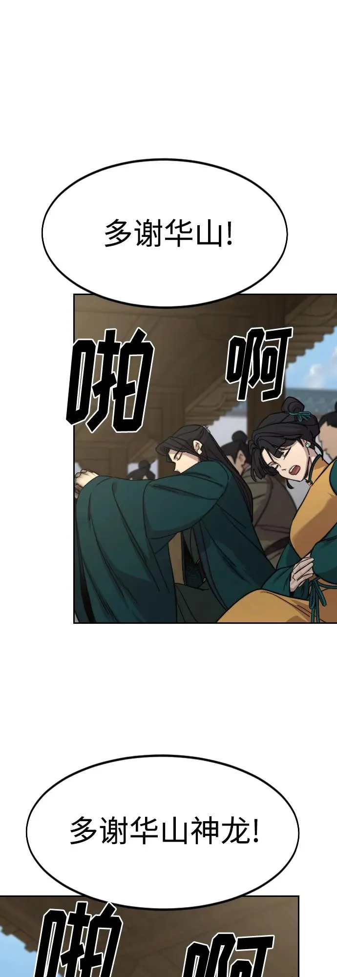 第150话 第27页