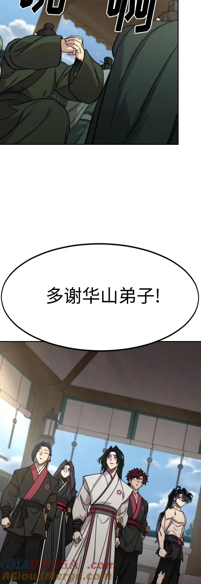 第150话 第28页