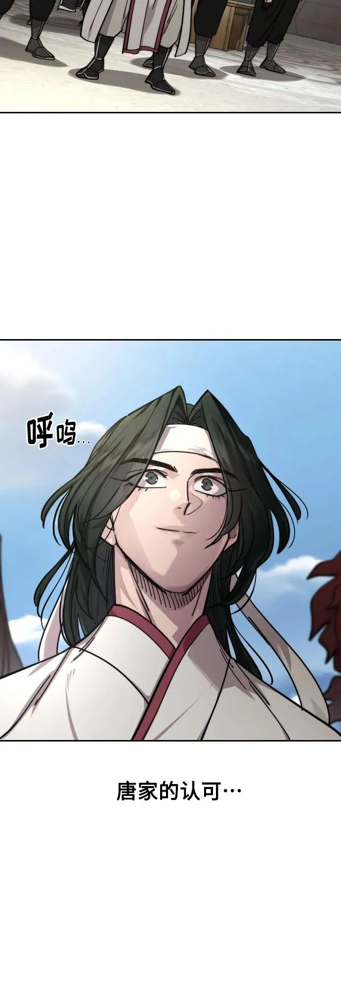 第150话 第29页