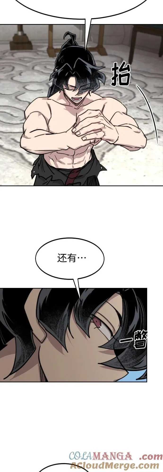 第150话 第31页
