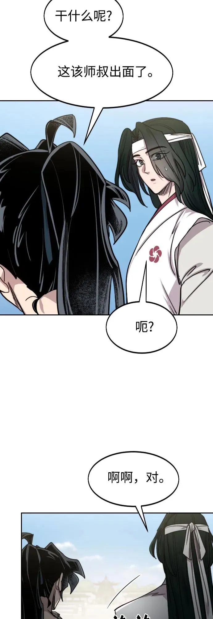 第150话 第32页