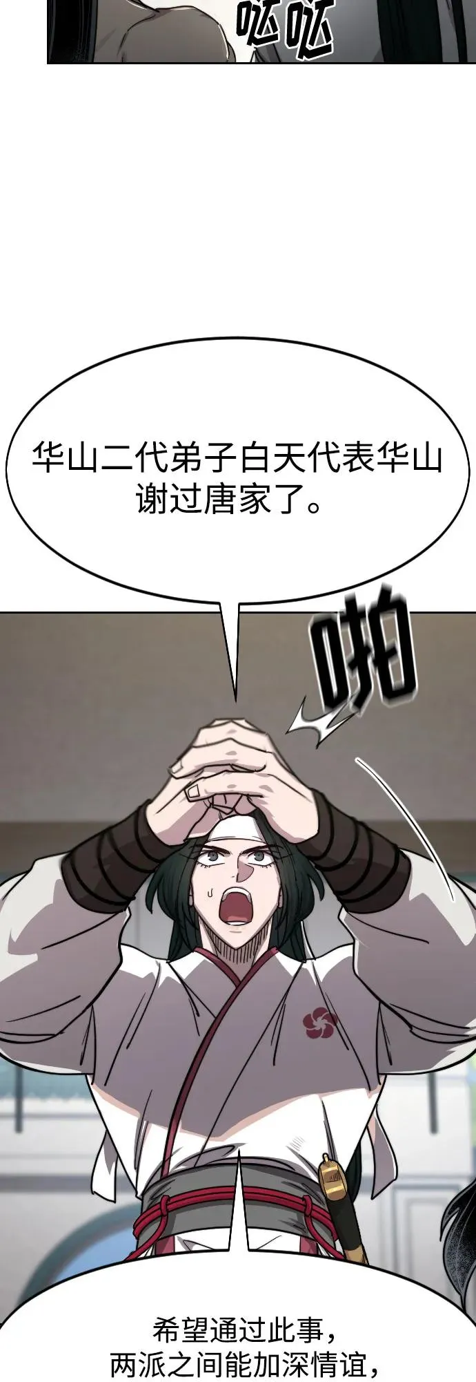 第150话 第33页