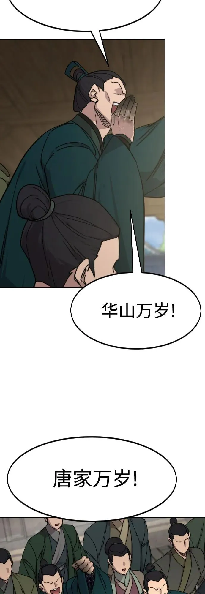 第150话 第36页