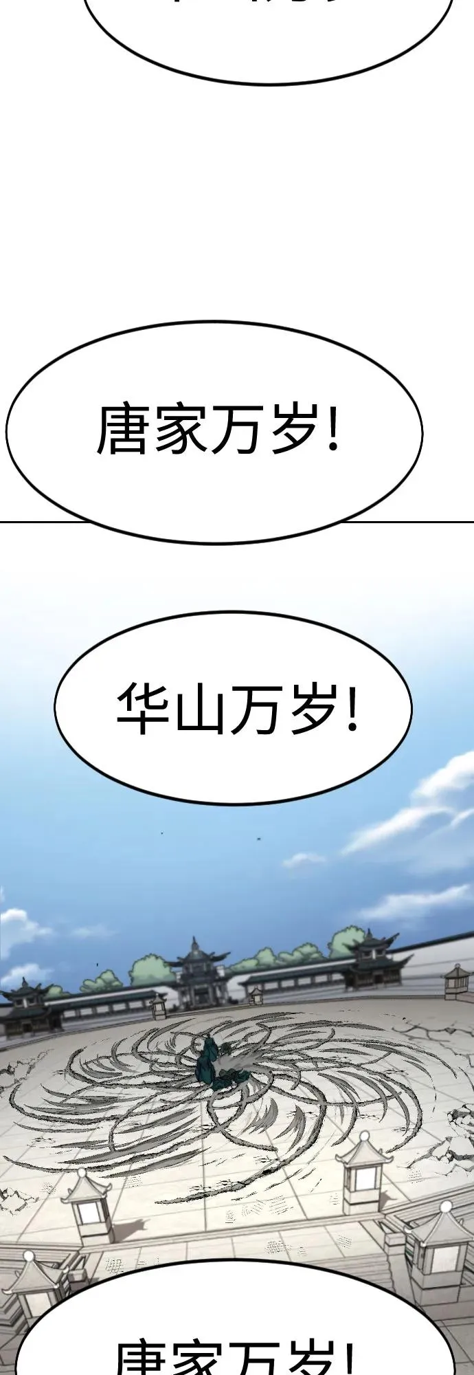 第150话 第38页