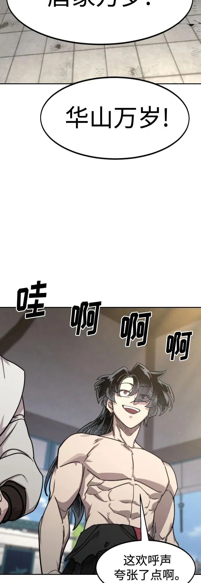 第150话 第39页