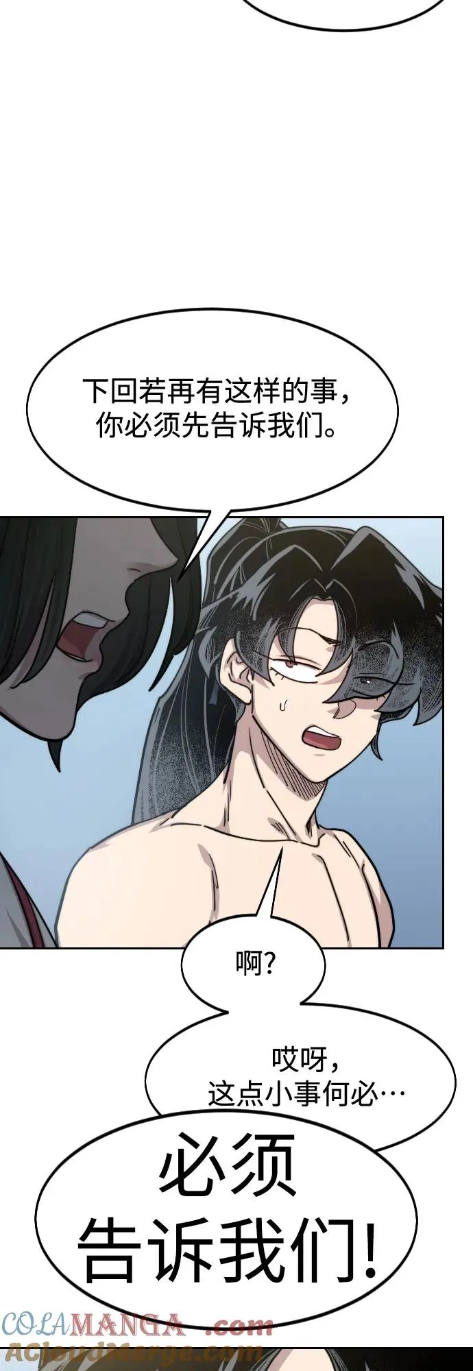第150话 第40页