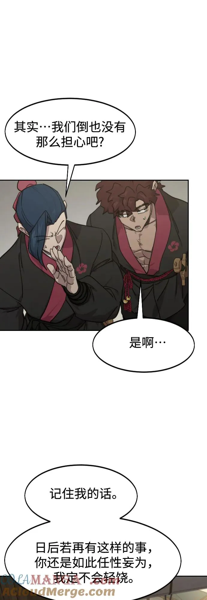 第150话 第43页