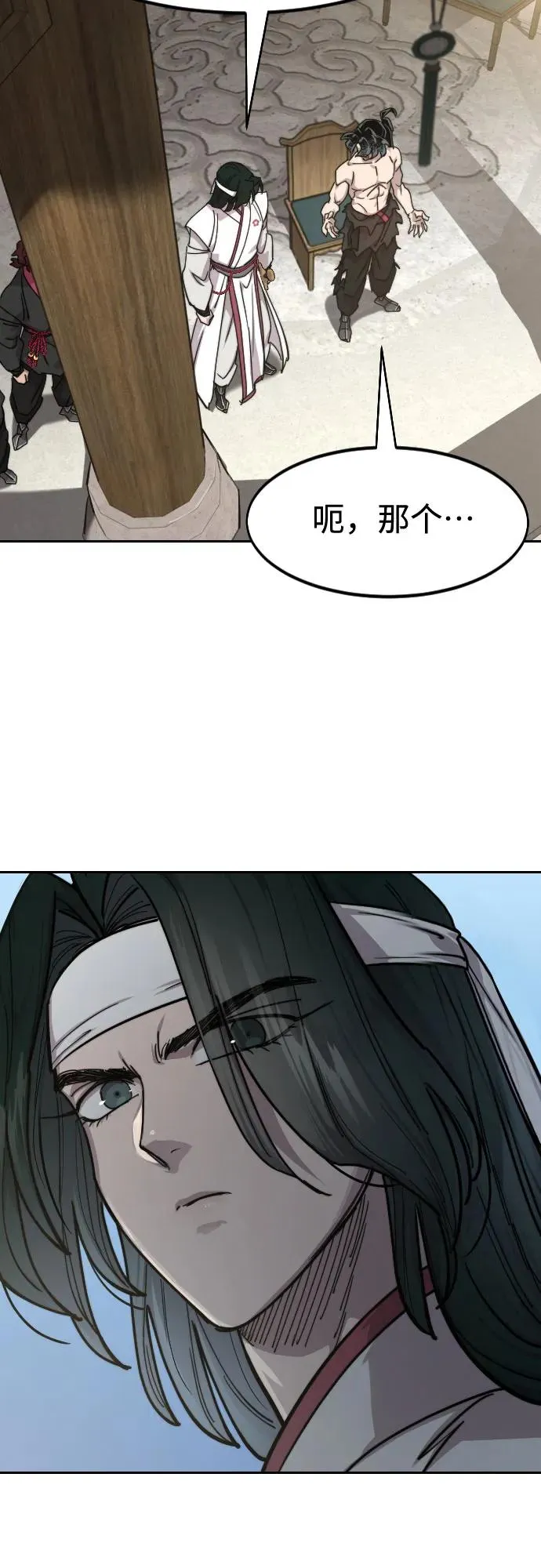 第150话 第44页