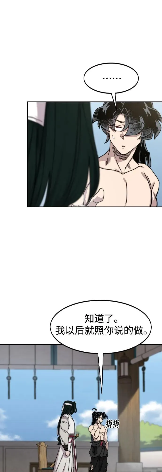 第150话 第45页