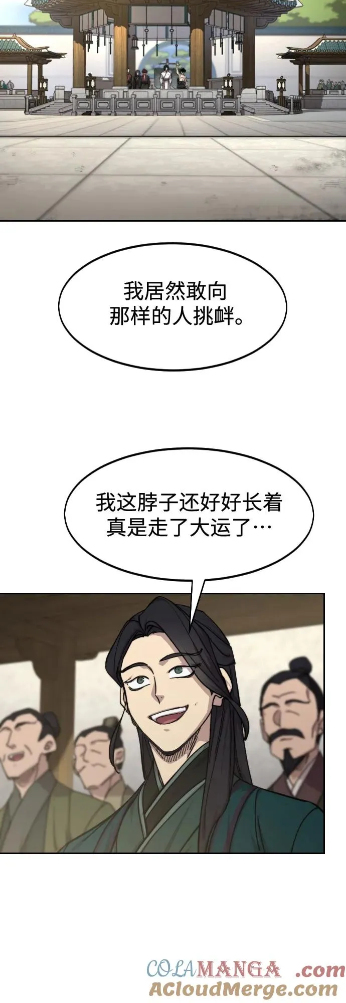 第150话 第49页