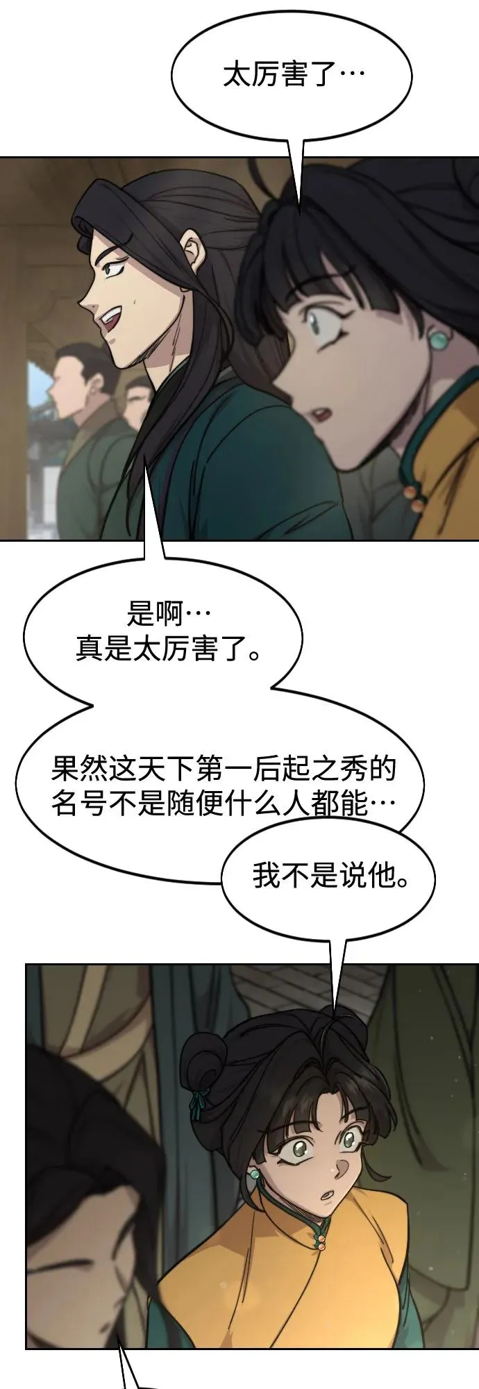 第150话 第51页