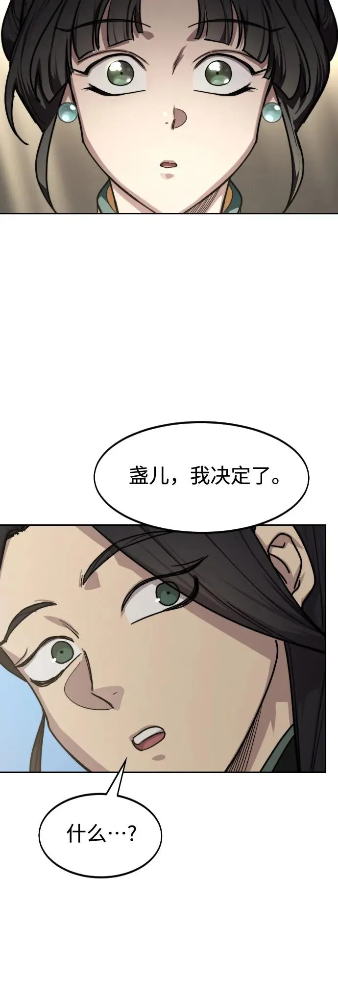 第150话 第53页