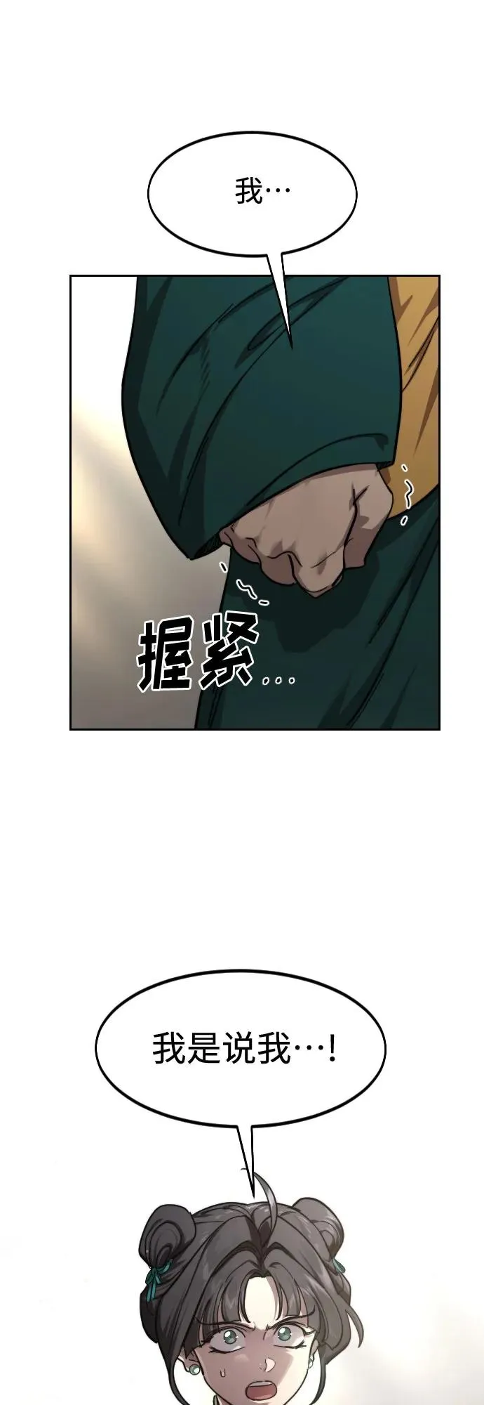第150话 第54页