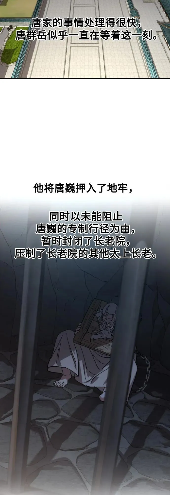 第150话 第57页
