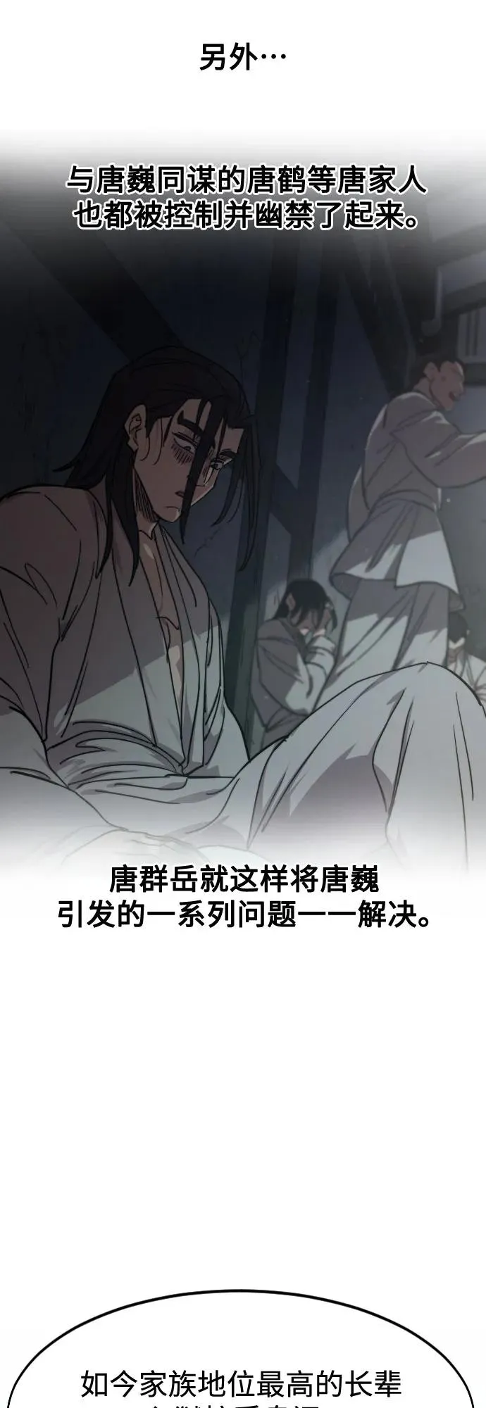 第150话 第60页