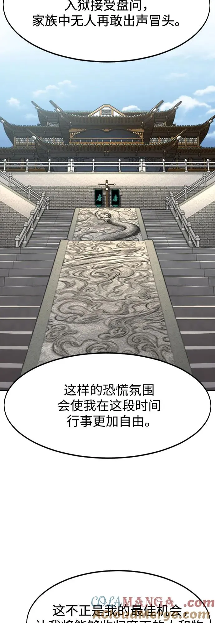 第150话 第61页